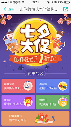 小抱走采集到APP-H5页面
