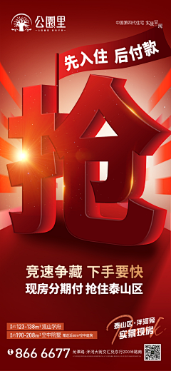 wHOD7l1f采集到海报