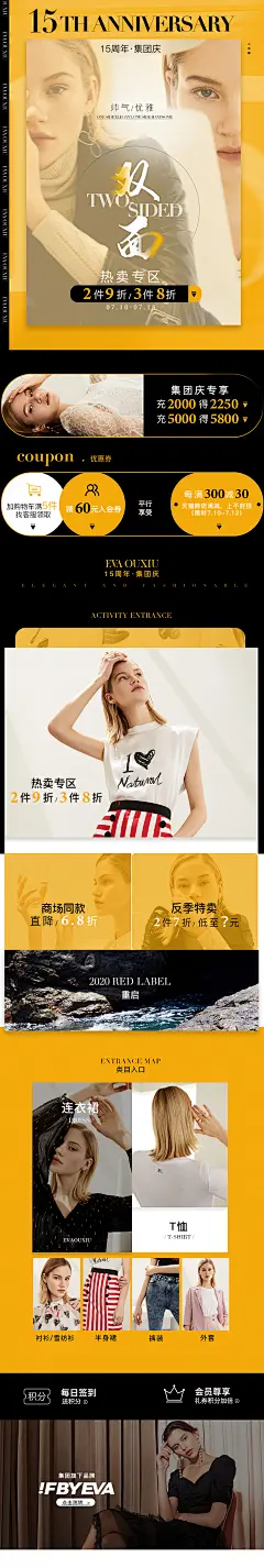 evaouxiu 女装无线端排版
