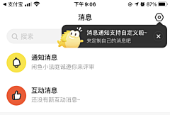 娇娇Alina采集到提示