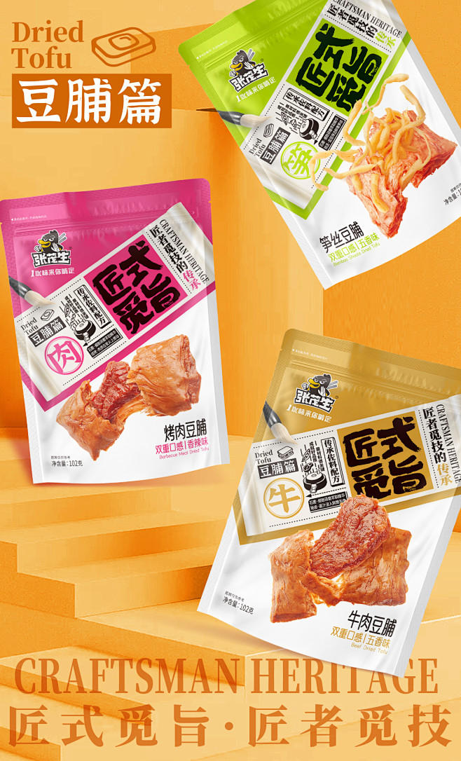 张茂生-匠式秘旨_东奕品牌策划有限公司