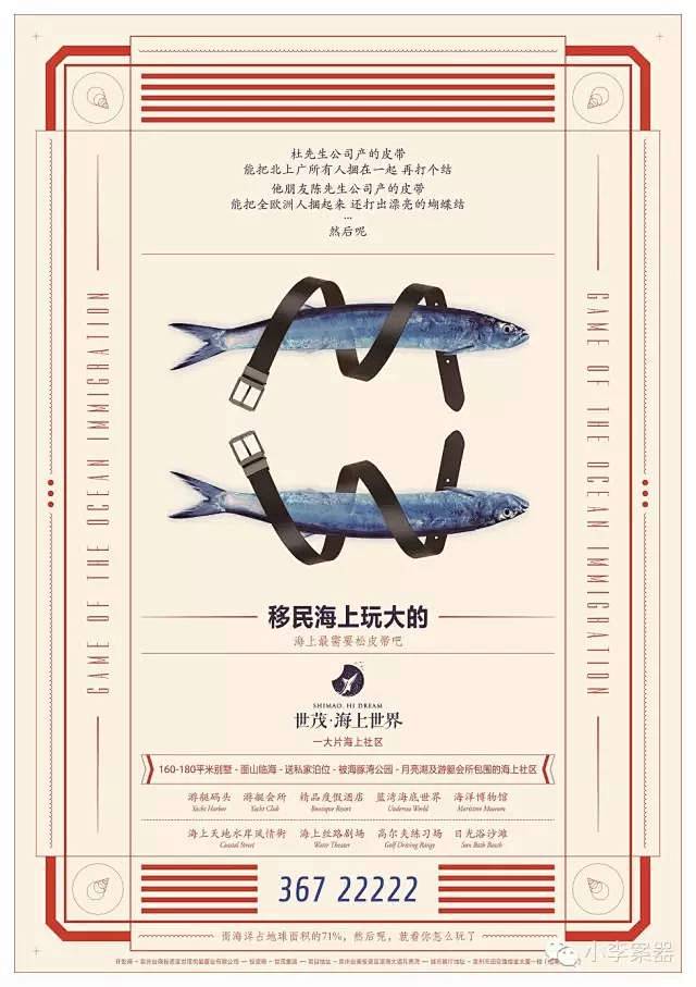 揽胜广告新作 世茂海上世界：你身价过亿，...