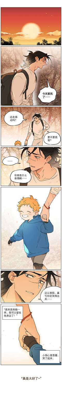 常青藤你不长情采集到漫画-腐-混