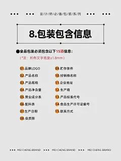 @大V宝剑 ⇐点击获取更多 包装落地规范｜一定不能踩的12个雷区