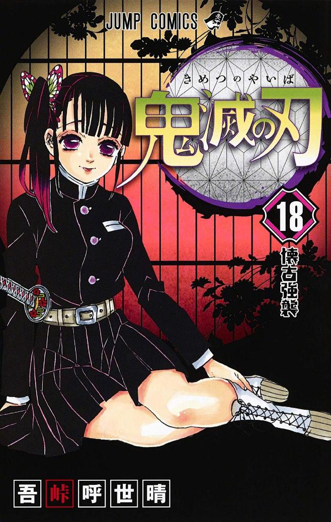 5月19日是鬼灭之刃栗花落香奈乎的生日....