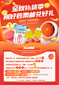【CWR2023110700006】刚好药-活动海报