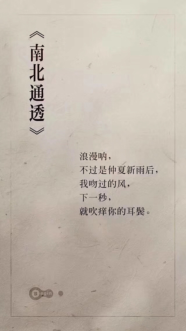 520 创意 广告诗