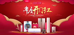 芝儿Vivian采集到店铺设计——banner/主图/利益点