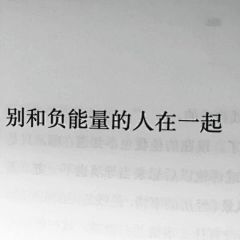 顾满采集到文字
