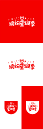 京东缤纷圣诞季LOGO