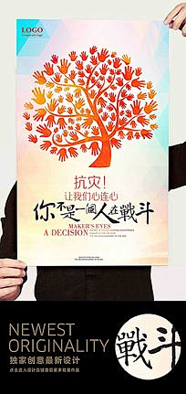 创于前广告采集到公益海报