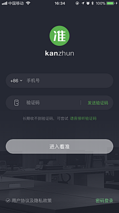 阿丹_采集到UI-登录注册页