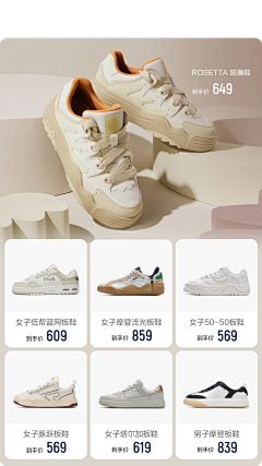 水货~采集到fila11.21