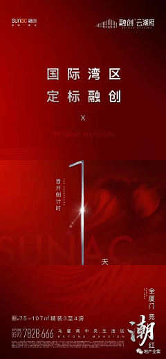 鼎剑阁采集到微网页 H5