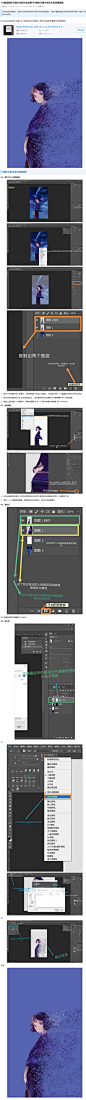 FireShot Webpage Capture 016 - 'PS如何制作卡通少女碎片化效果_PS制作卡通少女碎片化效果教程_photoshop教程_脚本之家' - www