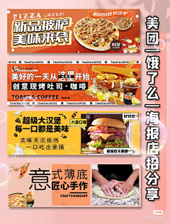 *Serendipity*采集到食品banner