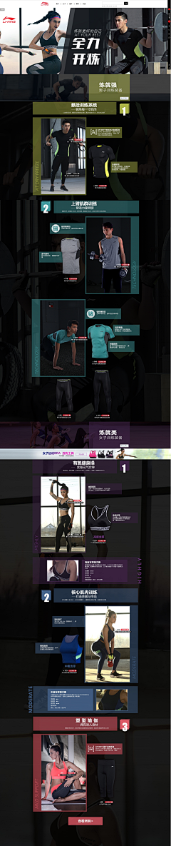 johnpatlabor采集到运动