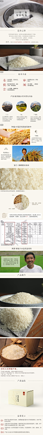 火山石板米(粳米) 5千克 - 让宝宝也能爱上吃饭的大米 - 网易严选