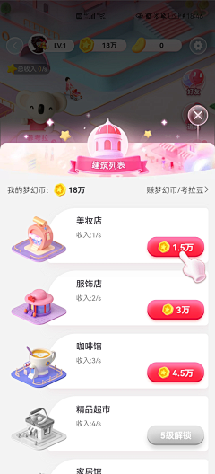 颠倒众生的糊涂采集到APP