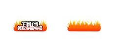 张硕皙采集到电商、国潮、传统节日、新年素材PNG