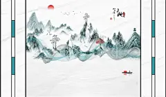 靓十172-新中式意境禅意抽象山水大理石纹山水情天地人和