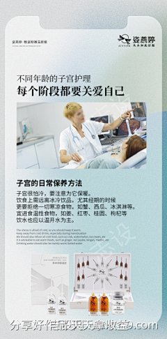 私护_源文件下载_PSD格式_1080X2338像素-私护,私密,女性,健康,抗衰,妇科,插画,健身,瘦身,减肥,运动,代餐,医美,微商,减脂-作品编号:2022083014023433-志设-zs9.com