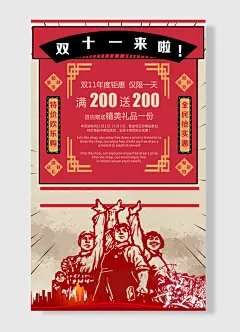 特价欢乐购全民抢实惠进店有礼专柜折扣双倍积分双十一海报-图巨人