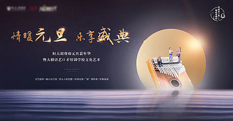 元旦