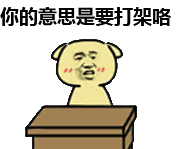 小黄狗系列动态带字表情包 - 手机版