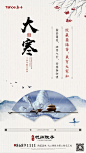 大寒