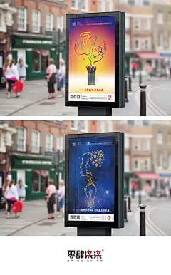 鄂尔多斯那达慕大会海报设计