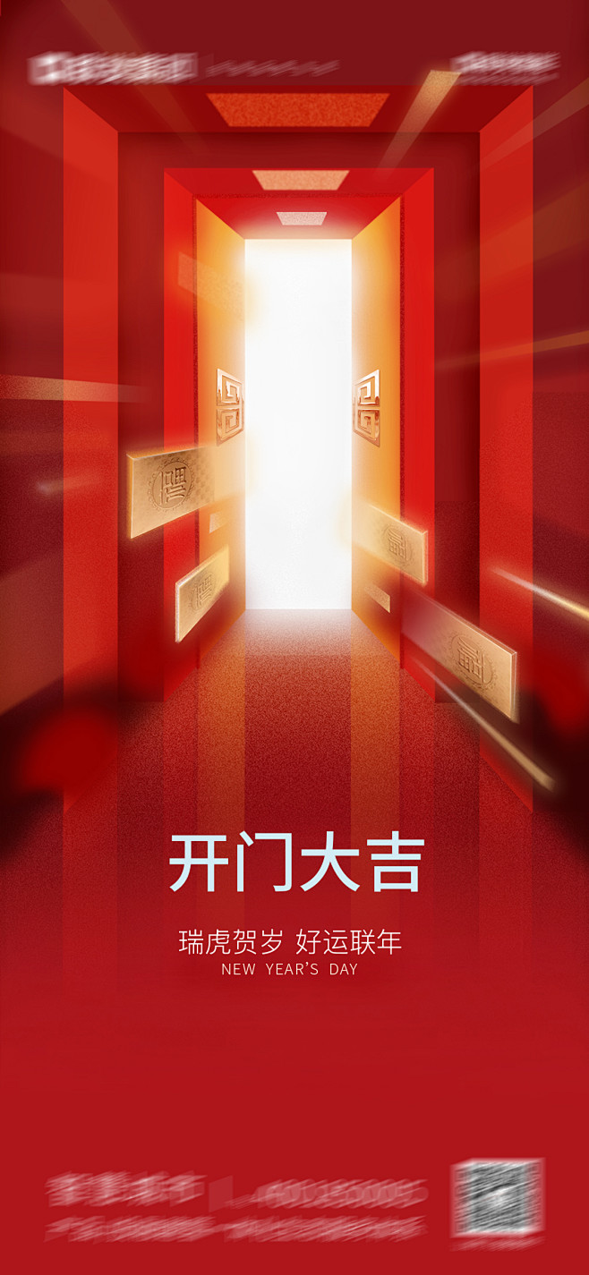 开工大吉新春快乐-源文件
