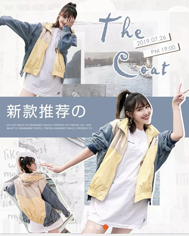无线首页网红海报/女装海报