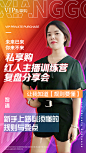 红人主播训练营