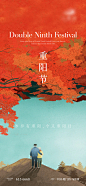 重阳节单图-志设网-zs9.com