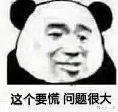 领导的每个表情包，都是一道送命题 : “领导刚刚给我发了一个微笑表情， 他是什么意思？” 这年头，这个问题很可能比「亲妈和女朋友同时掉进水里先救谁」更致命。他是什么意思？在嘲讽我工作能力差？还是让我走着瞧？他是不是准备给我小鞋穿啊？难道他…