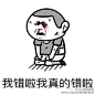 南海仲裁结果宣布：中国网民制作大批表情包