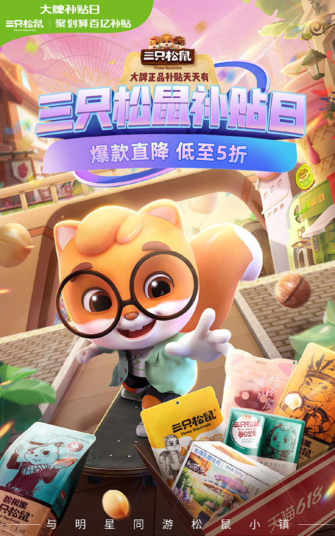 三只松鼠的照片 - 微相册