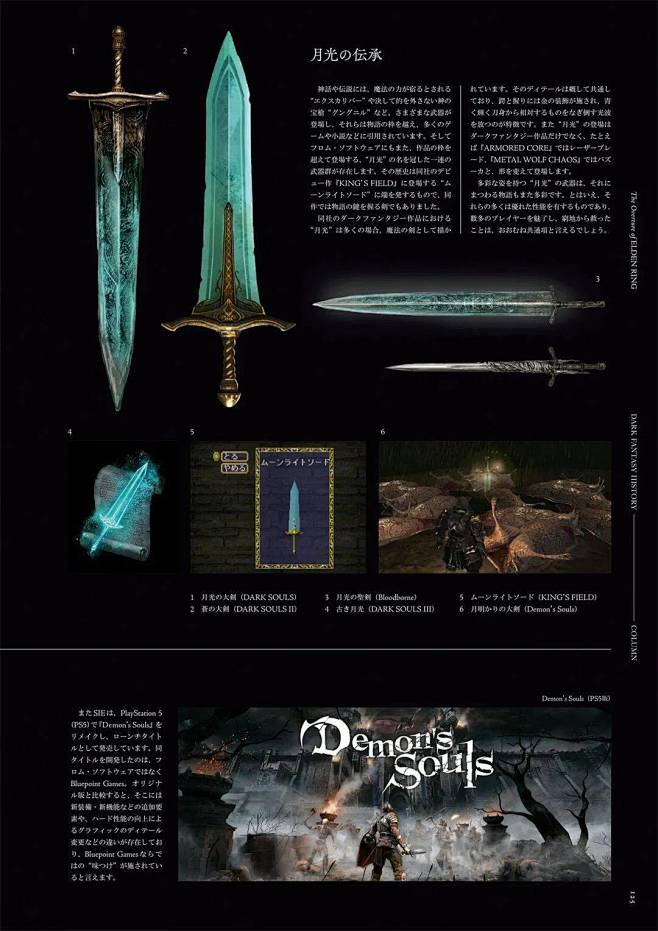 【画集收录】画师必藏！高分大作《艾尔登法...