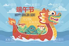 端午节  - 源文件下载【酷图网】端午,端午节,五月初五,端午插画,端午节手绘,端午习俗,端午节海报,端午海报,端午节粽子,端午节图片,端午节首页,端午节淘宝,端午节京东,端午节设计,端午节活动,端午节促销,端午节吊旗,端午节宣传单,端午节页面,端午节展架,端午节卡通,国朝,中国风,国朝插画,赛龙舟,划龙舟,龙舟,粽子,