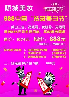 珂蓝国际祛斑节美白节横幅 【酷图网】珂蓝国际,祛斑节,美白节,横幅,海报,美妆,充值