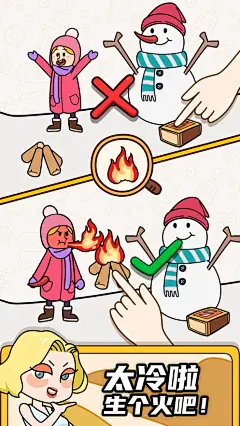 烧脑大师 - 脑洞我最大 App 截图