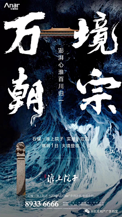 脾气超好♑采集到房地产海报.详情页