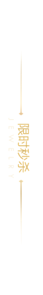 楼层