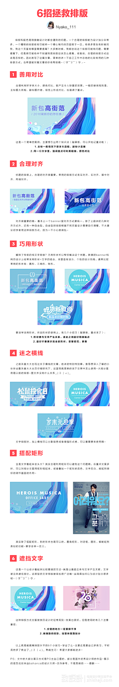 雨下相采集到学习排版设计