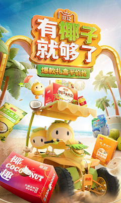 哦哦哦哦哦！！！采集到创意  合成