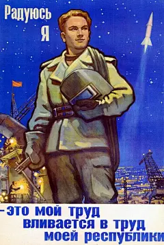前苏联航空航天主题海报设计 | 视觉中国 #采集大赛#
