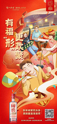 简单很美采集到除夕