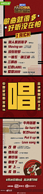 中国新说唱的微博_微博