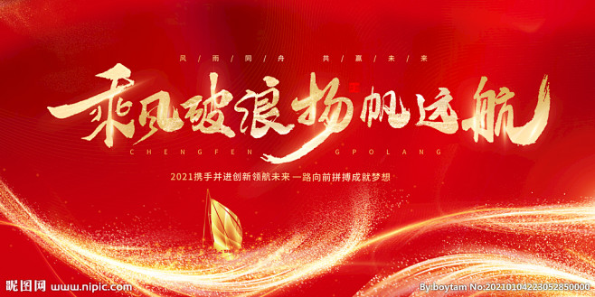 公司年会